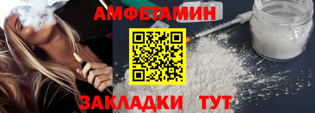 Качканар  Амфетамин Розовый  Амфетамин  Вход с VPN 