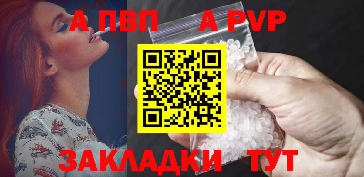 Alfa_PVP Соль Качканар