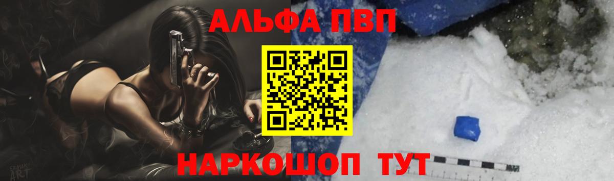 Alpha-PVP мука  APVP мука  Alfa_PVP Crystall  Вход с VPN  Качканар 
