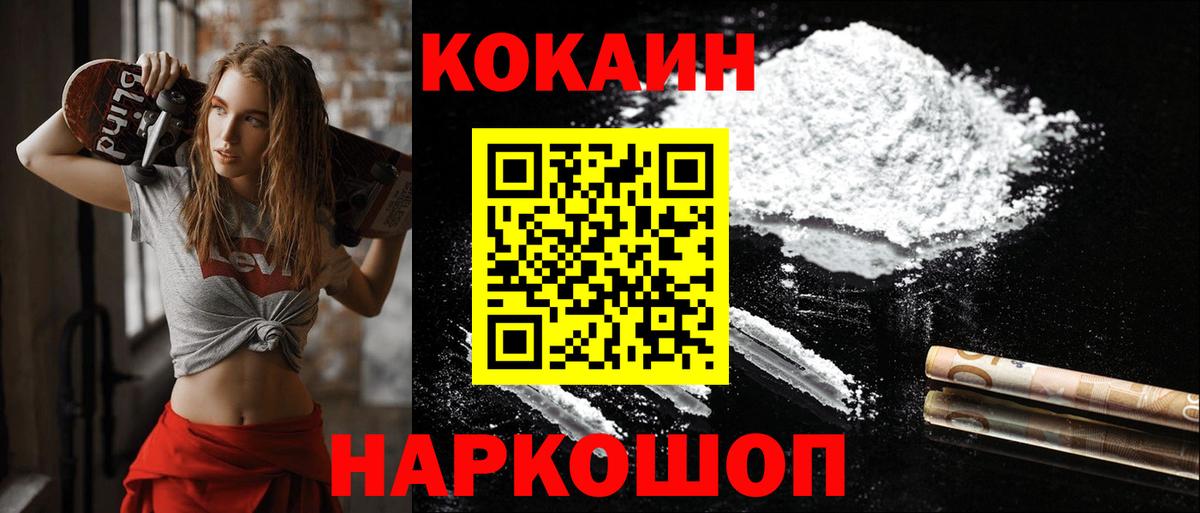 Качканар  Кокаин 97%  Кокаин 97%  Вход с VPN 