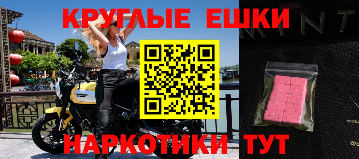 Ecstasy 250 мг Качканар