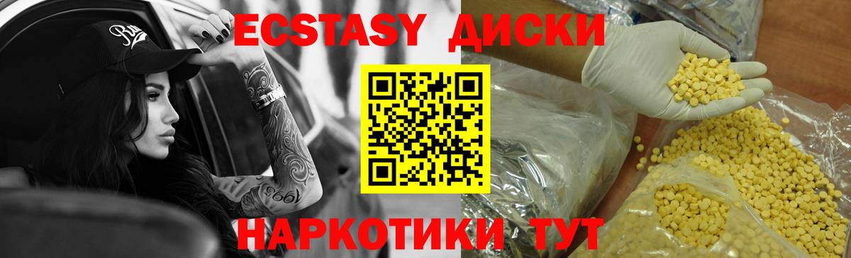 Качканар  Ecstasy  Вход с VPN  Экстази таблы  Ecstasy VHQ 