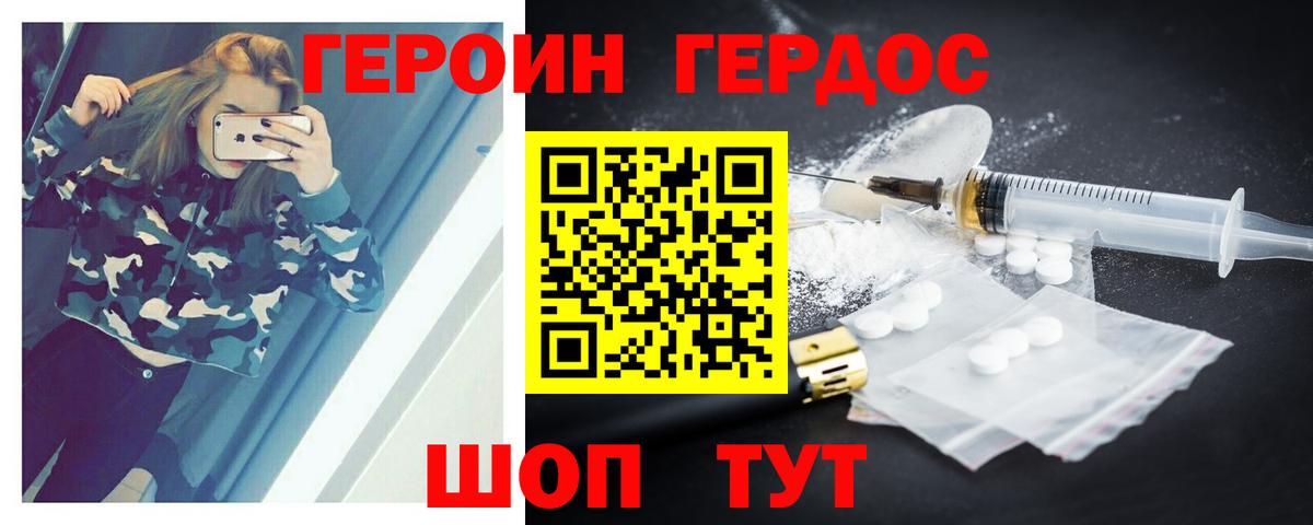 Качканар  Героин Афган  Вход с VPN 