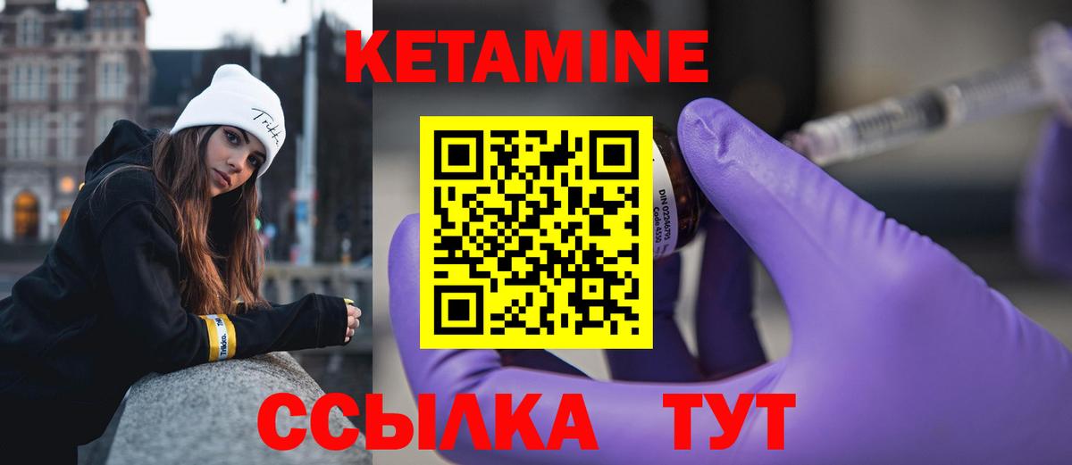 Кетамин ketamine  Вход с VPN  Качканар 