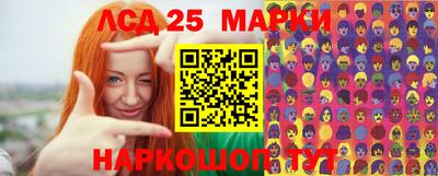марки lsd Комсомольск-на-Амуре
