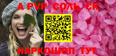 соль ск Коммунар
