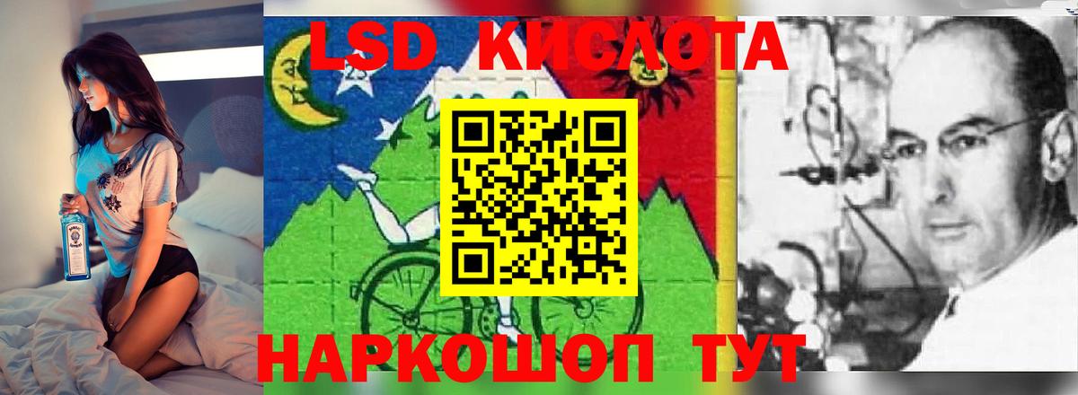 ЛСД экстази кислота  Вход с VPN  Лсд 25 экстази кислота  Качканар 