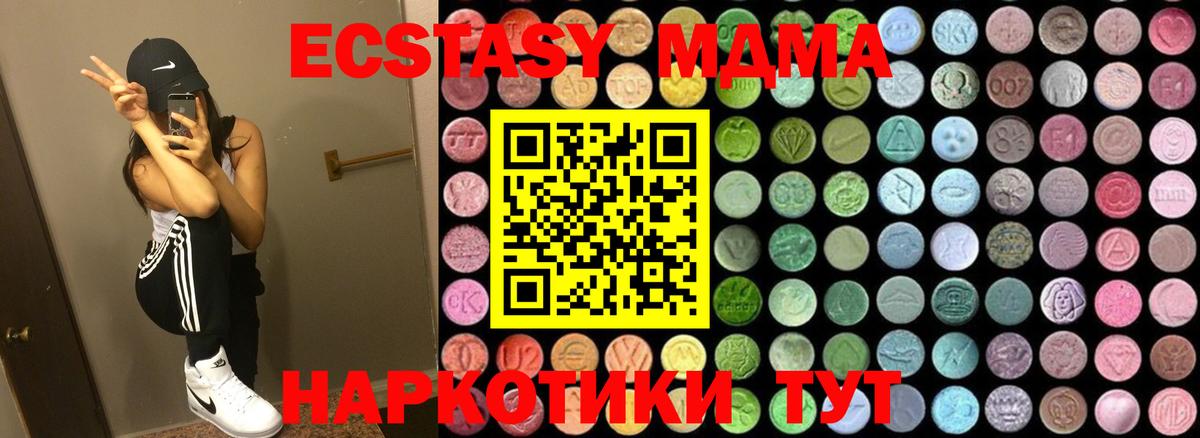Качканар  МДМА  Вход с VPN  МДМА Molly 