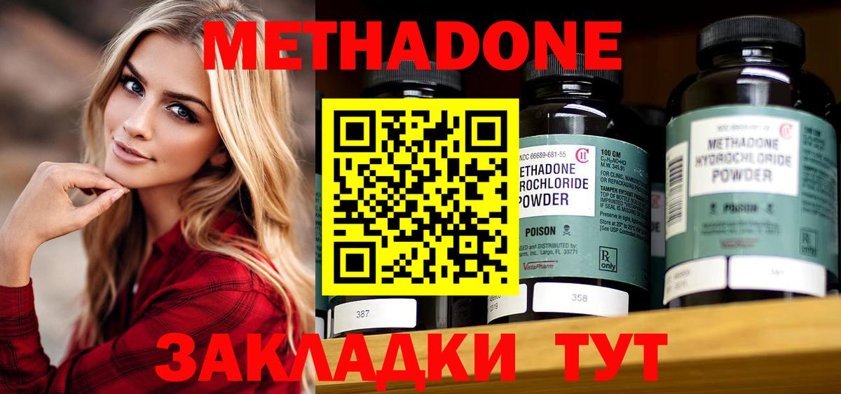 МЕТАДОН кристалл Качканар