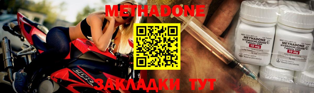 Метадон VHQ  shop клад  Качканар  Вход с VPN 