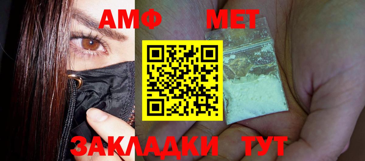 МЕТАМФЕТАМИН Декстрометамфетамин 99.9%  Вход с VPN  МЕТАМФЕТАМИН Декстрометамфетамин 99.9%  Качканар 