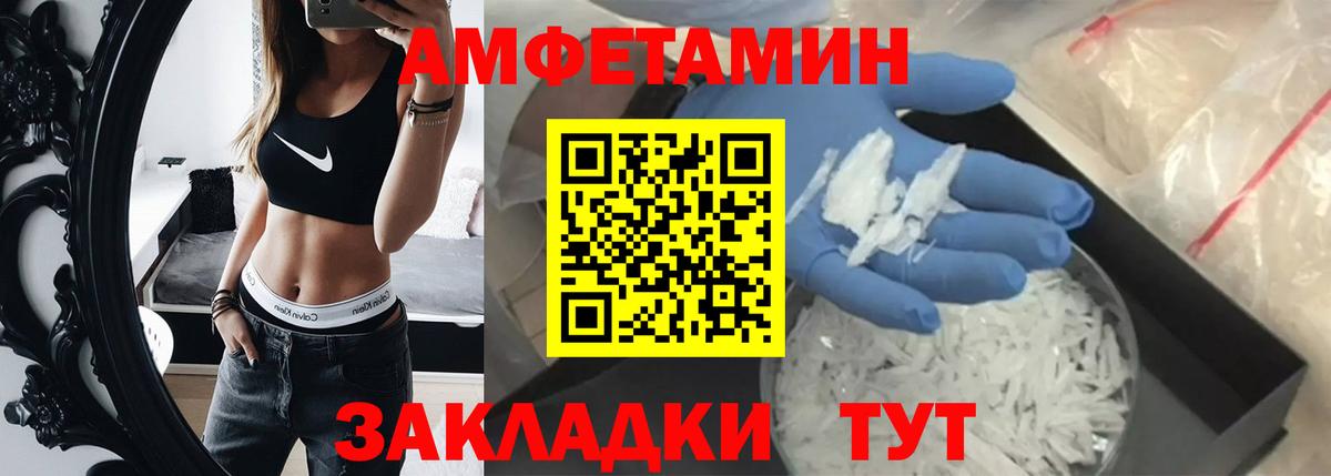МЕТАМФЕТАМИН винт Качканар