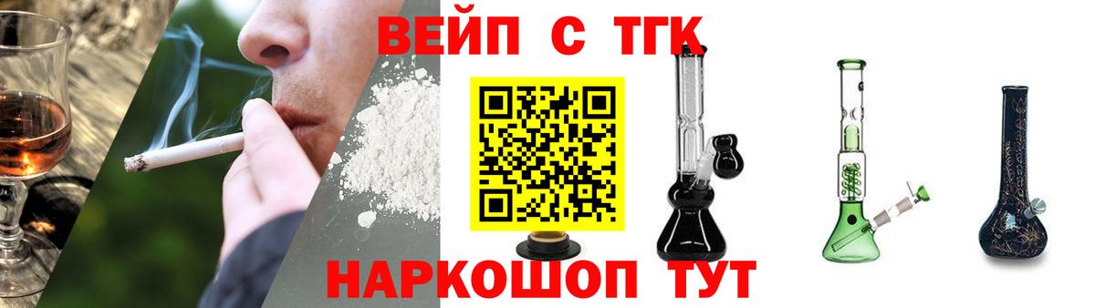 Качканар  ТГК концентрат  Вход с VPN 