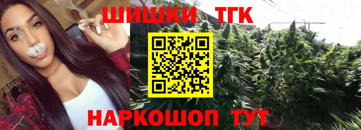 Марихуана AK-47  Шишки марихуана Ganja  Канабис индика  Качканар  Вход с VPN  Конопля SATIVA & INDICA 